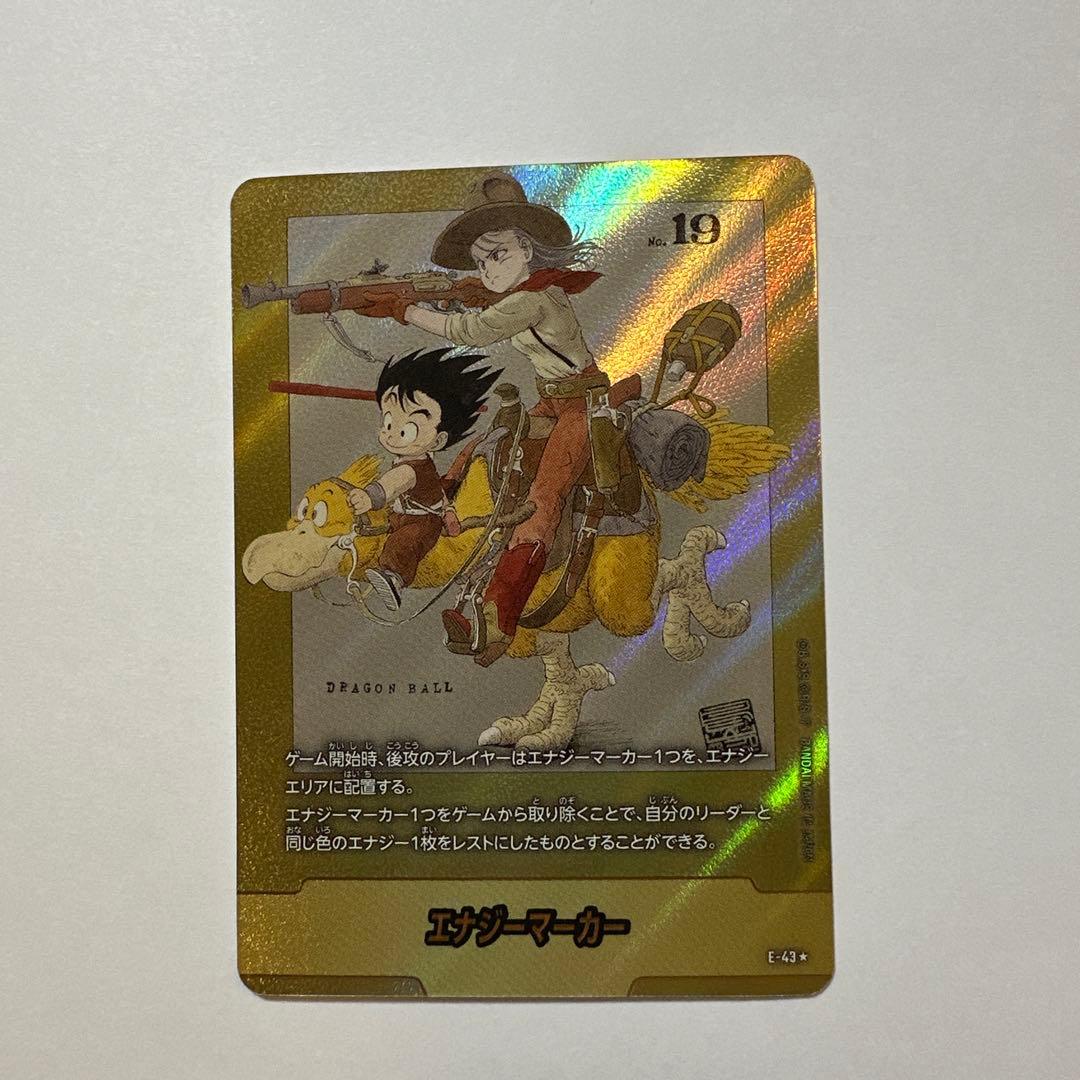 【新品　匿名配送】フュージョンワールド マンガブースター エナジーマーカー