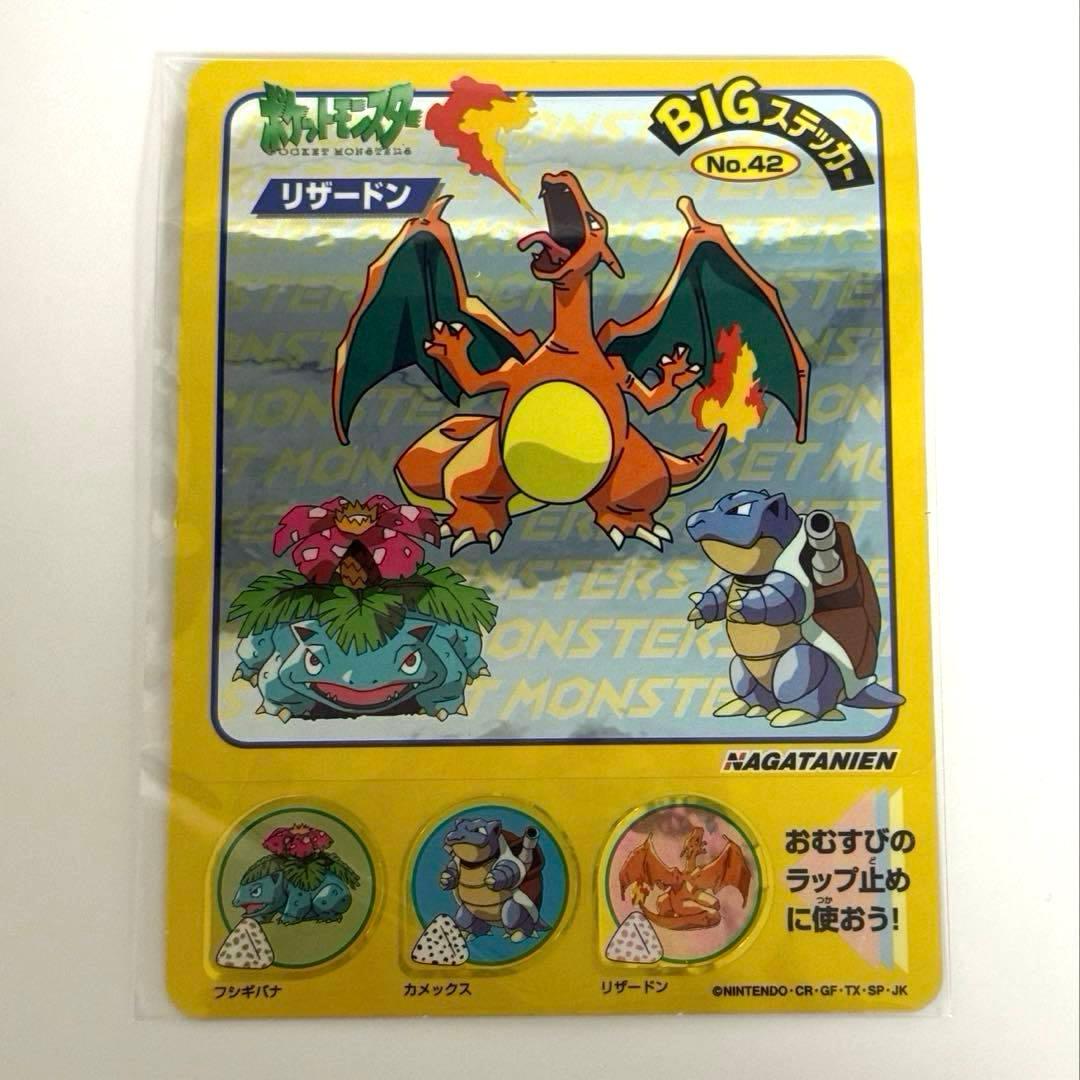 ポケモン　BIGステッカー　ミュウツー　リザードン　ポリゴン　キラキラ　永谷園