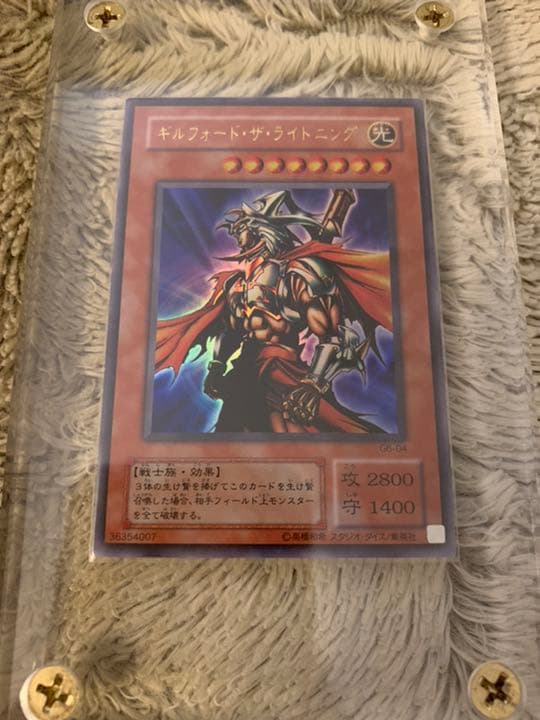 No.829 遊戯王 美品 ギルフォードザライトニング ウルトラレア G6-04