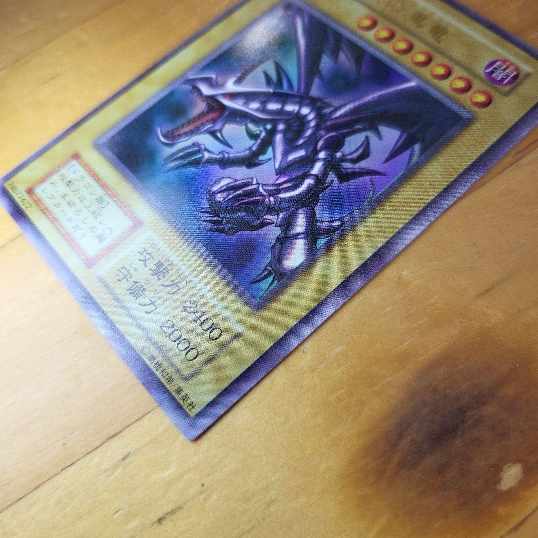 Y*g様 【美品】初期レッドアイズのブラックドラゴンウルトラレア