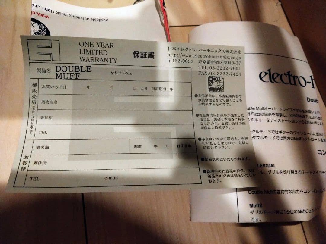 エレクトロハーモニクス DOUBLE MUFF