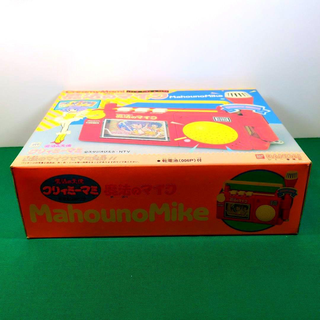 超激レア　昭和レトロ　クリィーミーマミ　魔法のマイク　通電のみのほぼ未使用