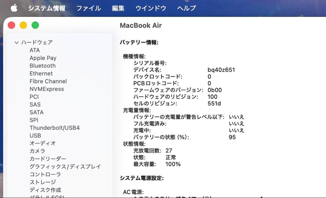 ち*つ様 【超美品】MacBook Air M4 256GB 限定保証付 オフィ