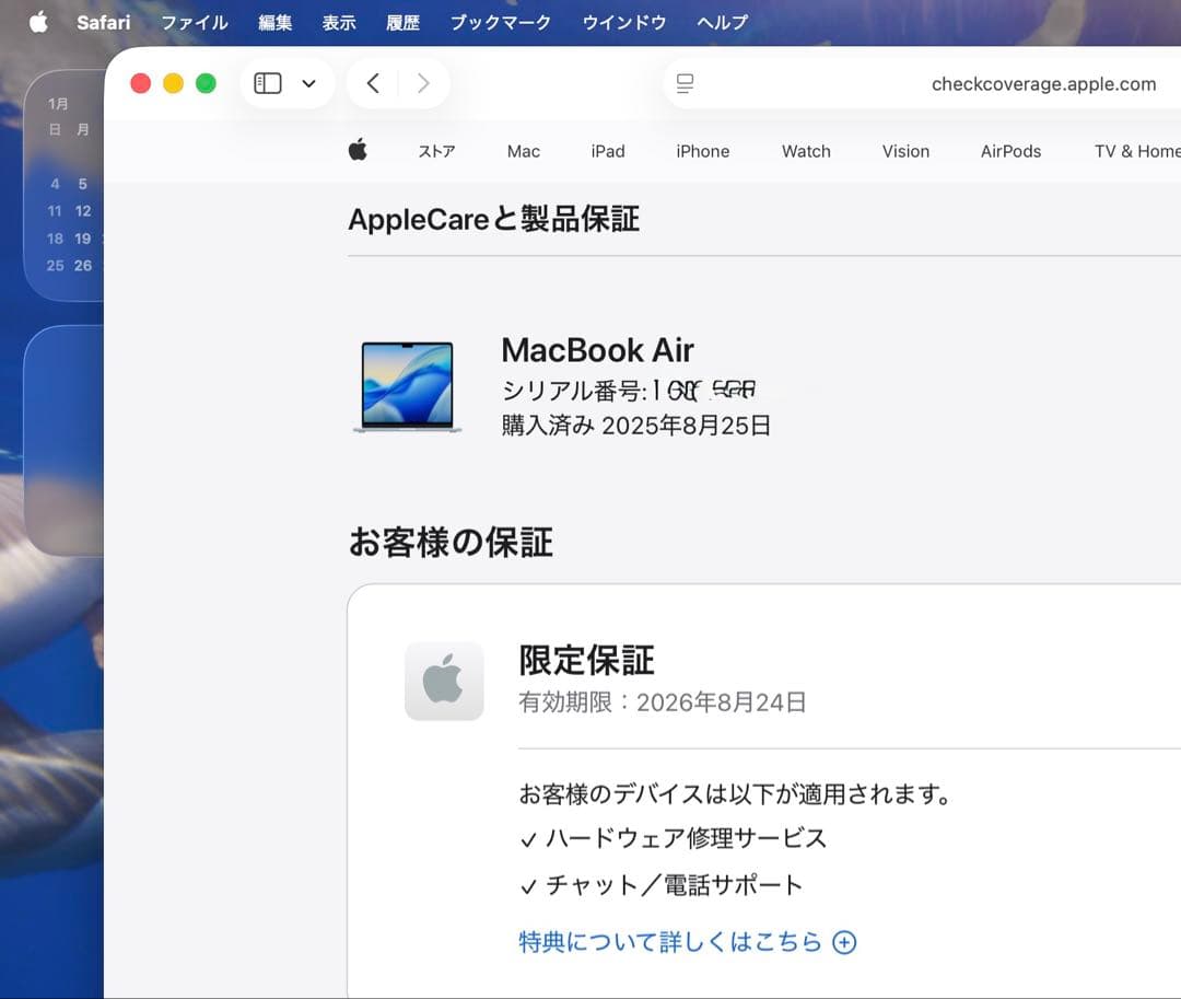 ち*つ様 【超美品】MacBook Air M4 256GB 限定保証付 オフィ