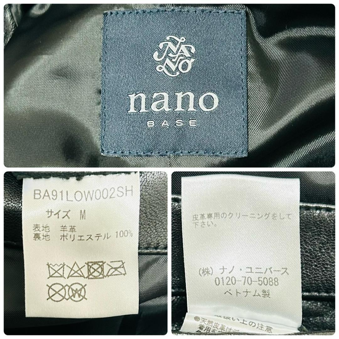 美品 ナノユニバース 羊革 シングルライダースジャケット 黒 柔らかラムレザー