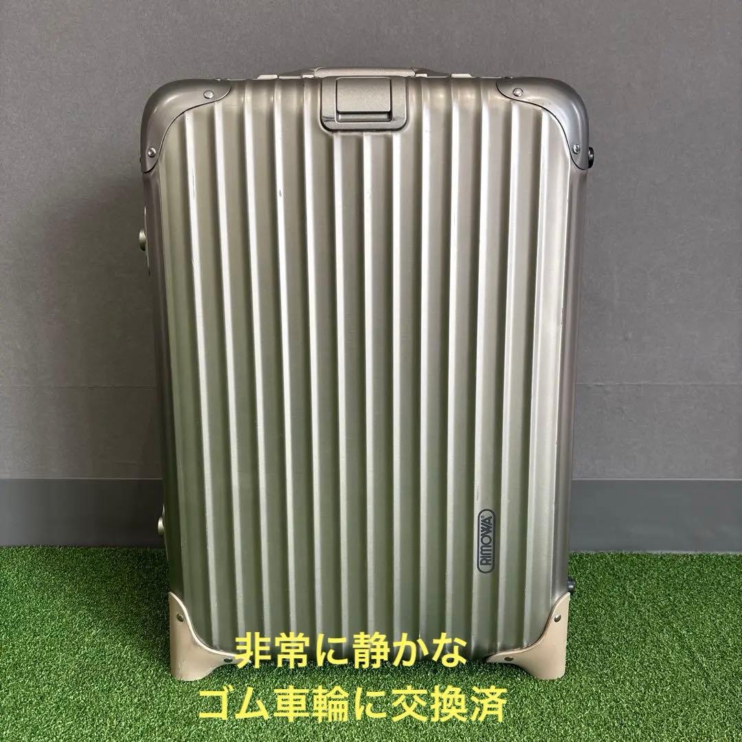 リモワ トパーズチタニウム（2輪）機内持ち込み35L