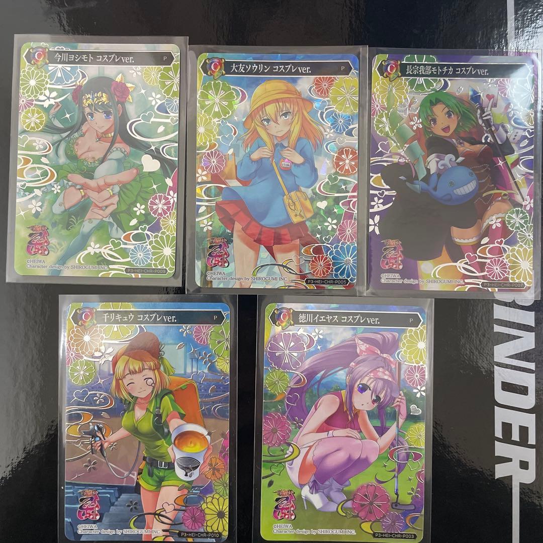 戦国乙女　ポイトレ　ヨシモト　ソウリン　リキュウ　イエヤス