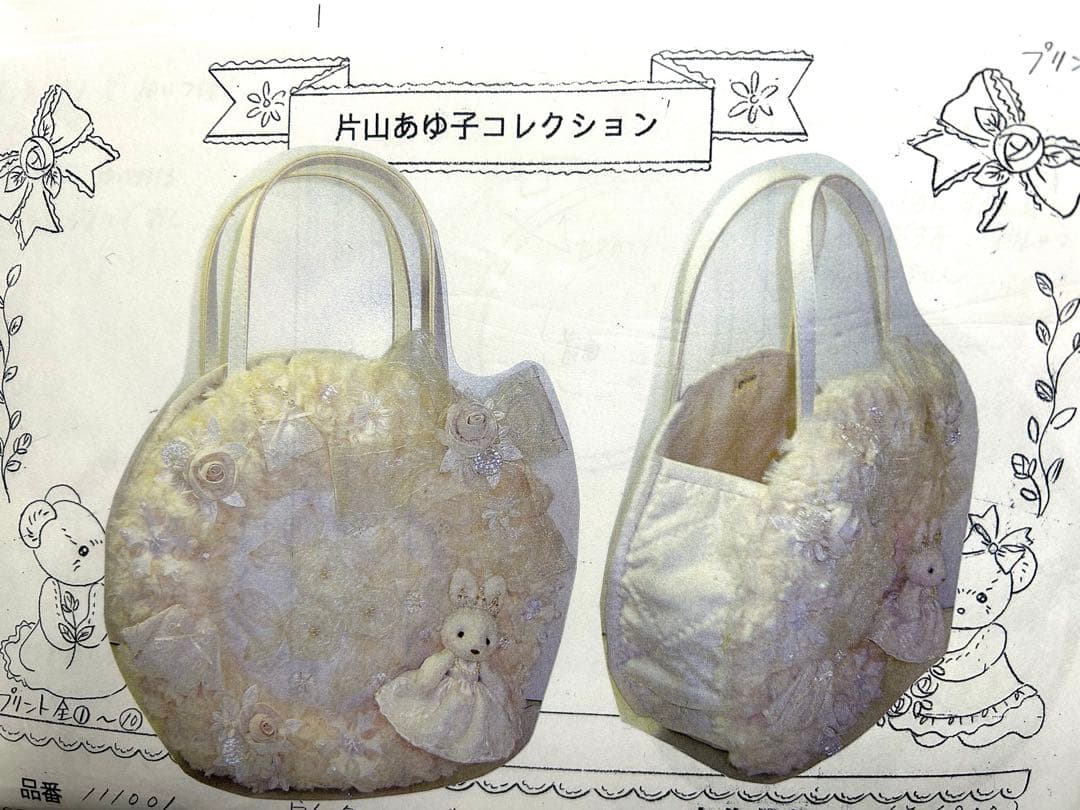 片山あゆ子コレクション　ウィンターリースバック白　キット