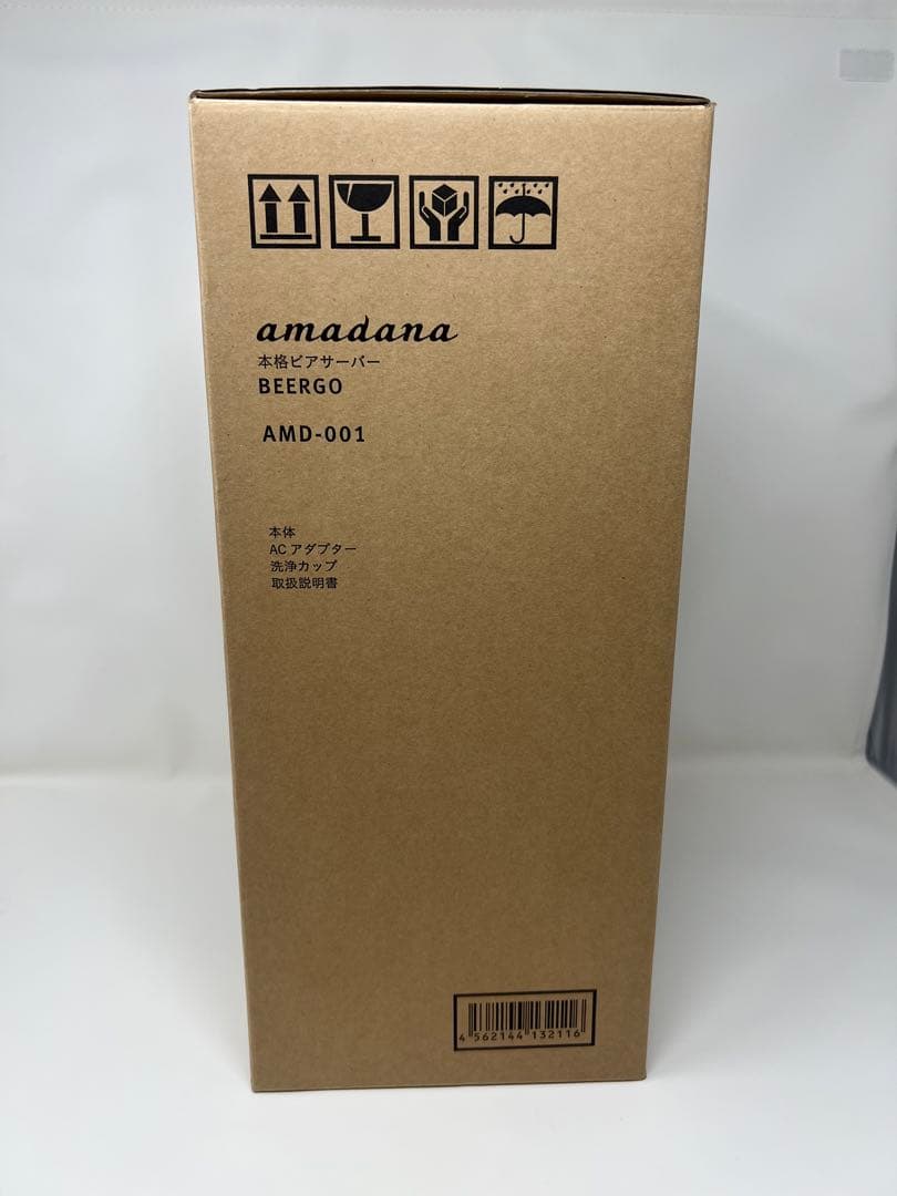 新品未開封　本格ビアサーバーMaster’s Dream BEERGO