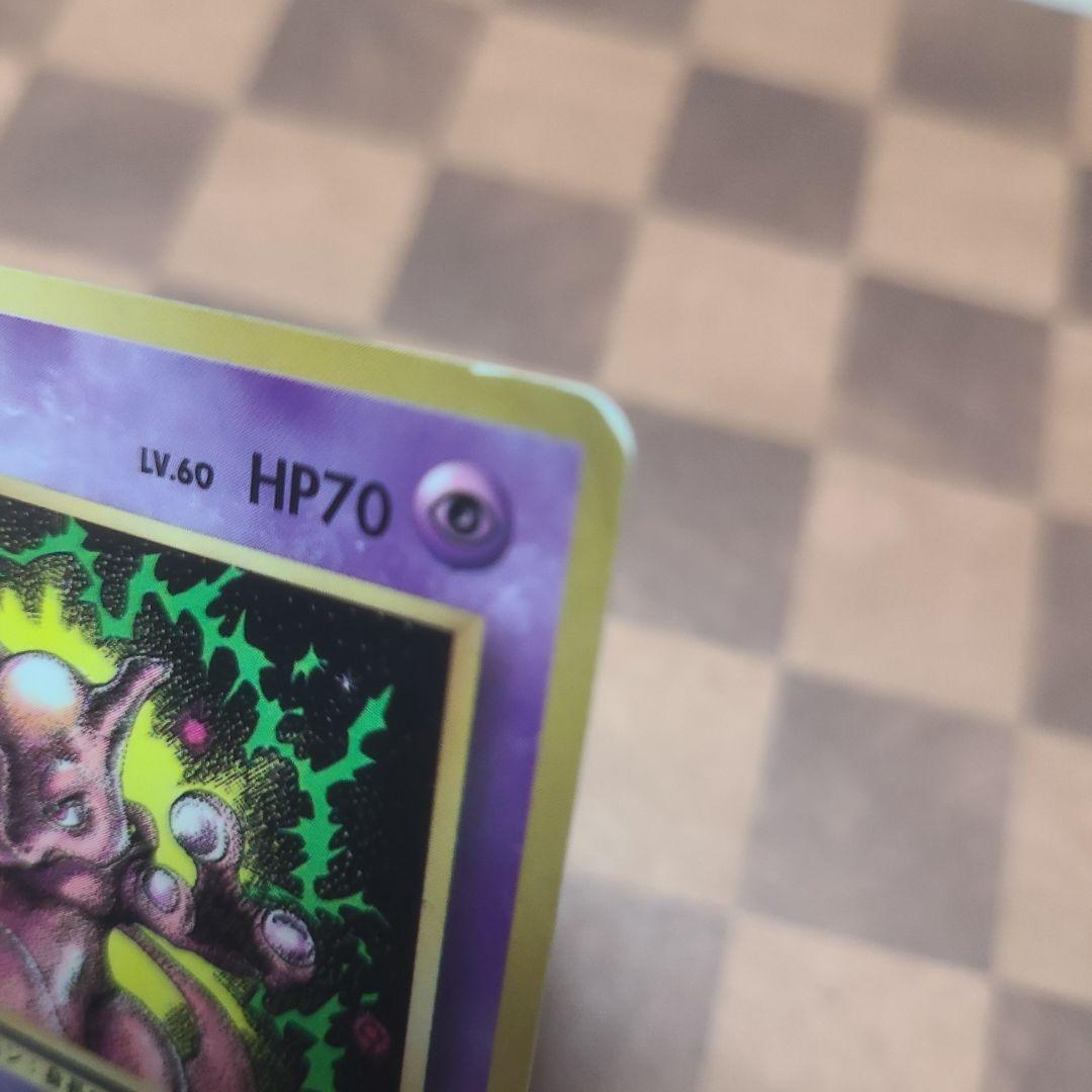 ミュウツー_「月刊コロコロコミック97年6月号」 おまけカード