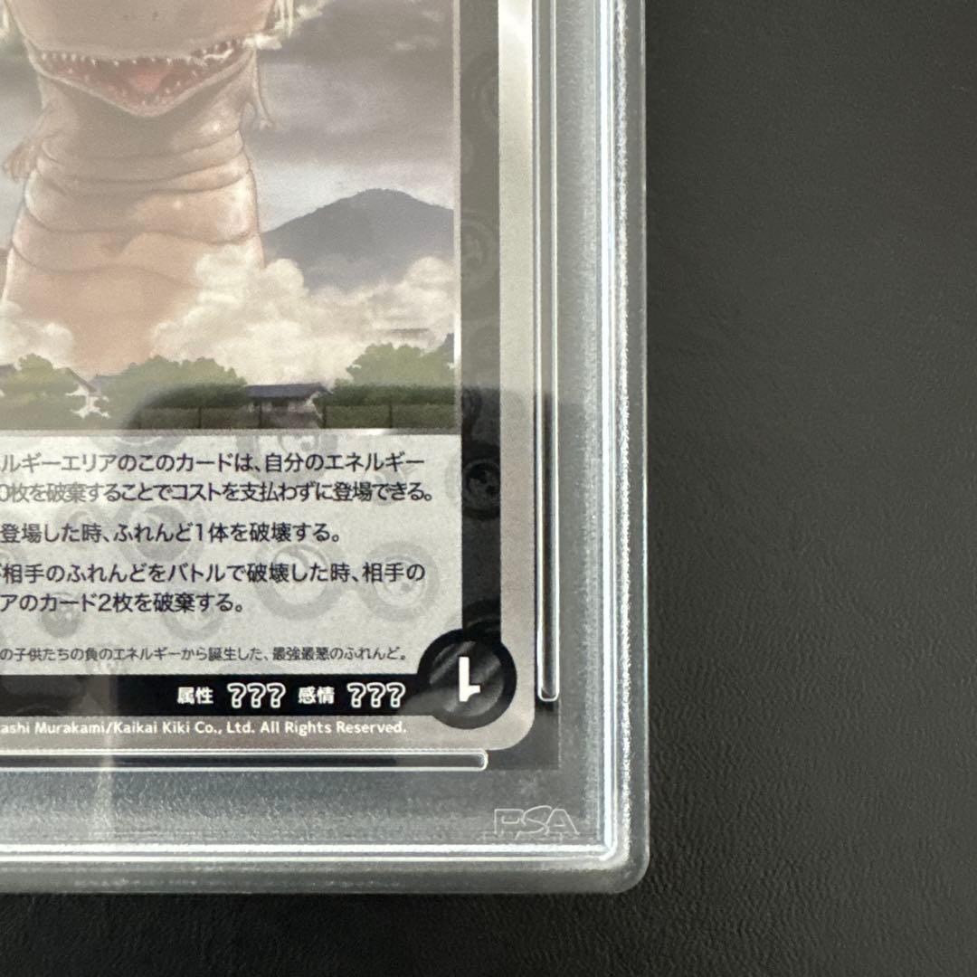 F-101 OVAL SECRET オーバル PSA10 SEC