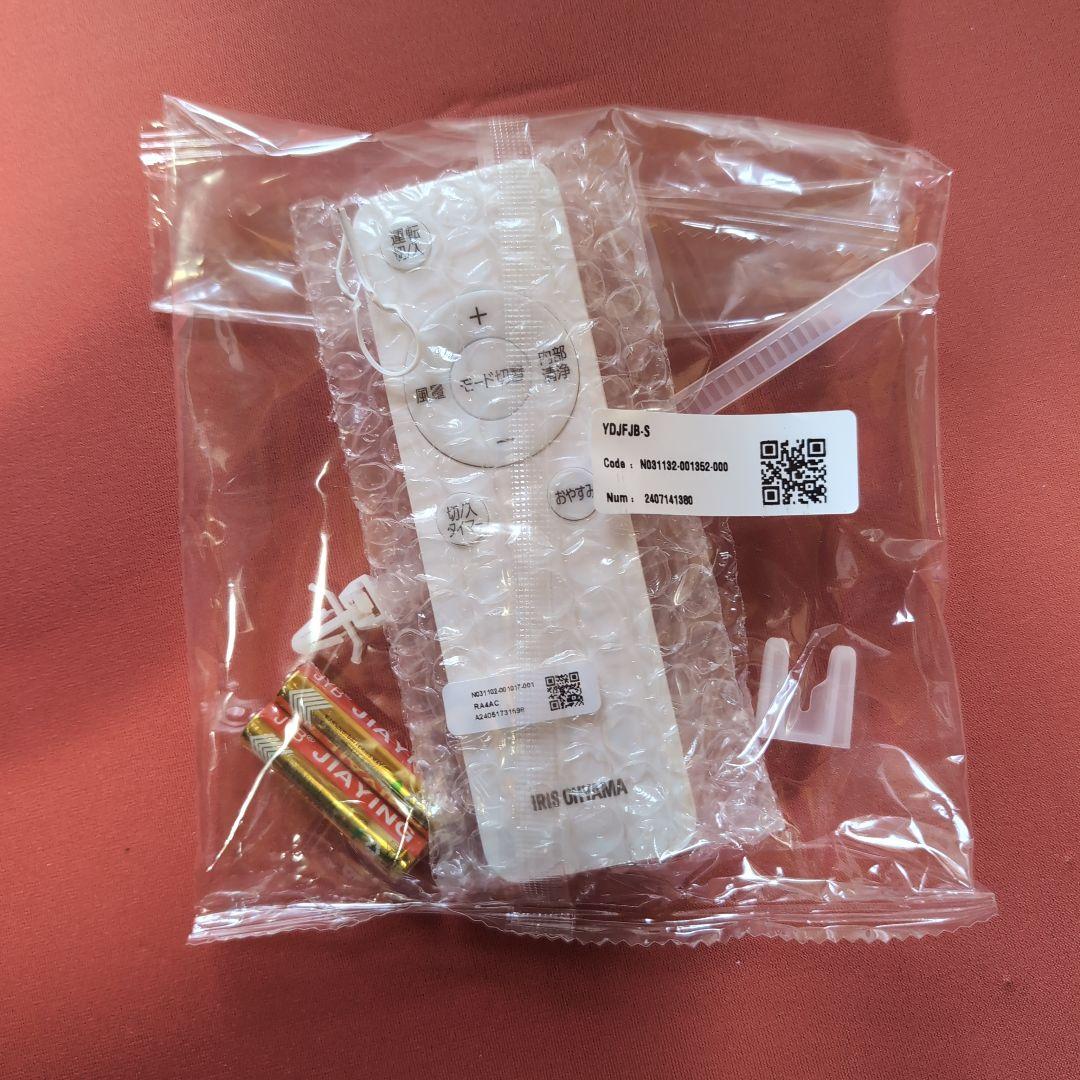 アイリスオーヤマ　ポータブルクーラー　IPA-2324s