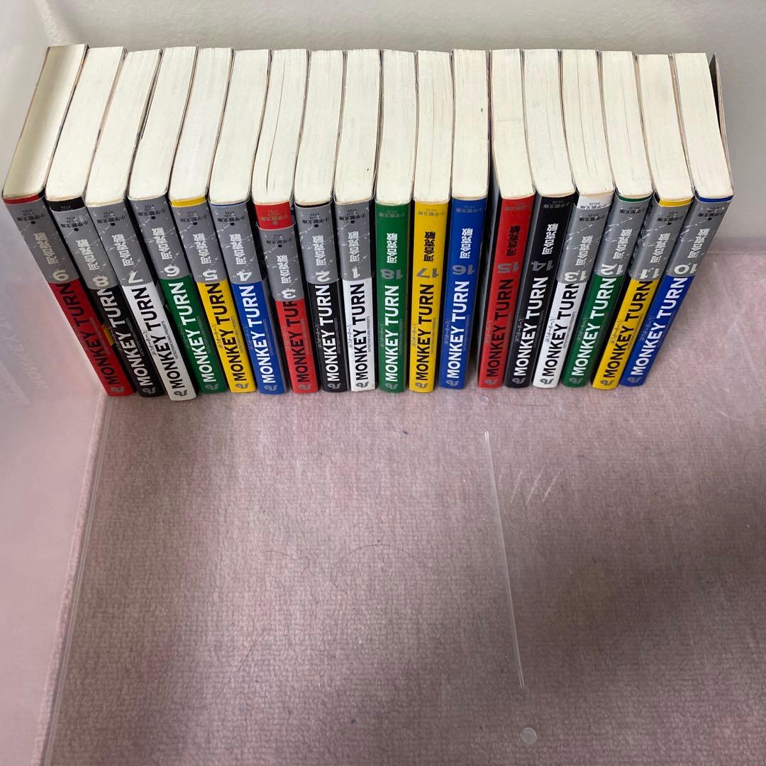 帯付き多数！【15巻以外初版】モンキーターン　 MONKEY TURN 文庫版