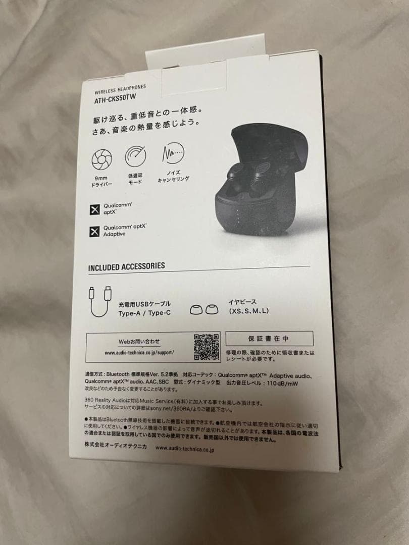 audio-technica ATH-CKS50TW BK ワイヤレスイヤホン