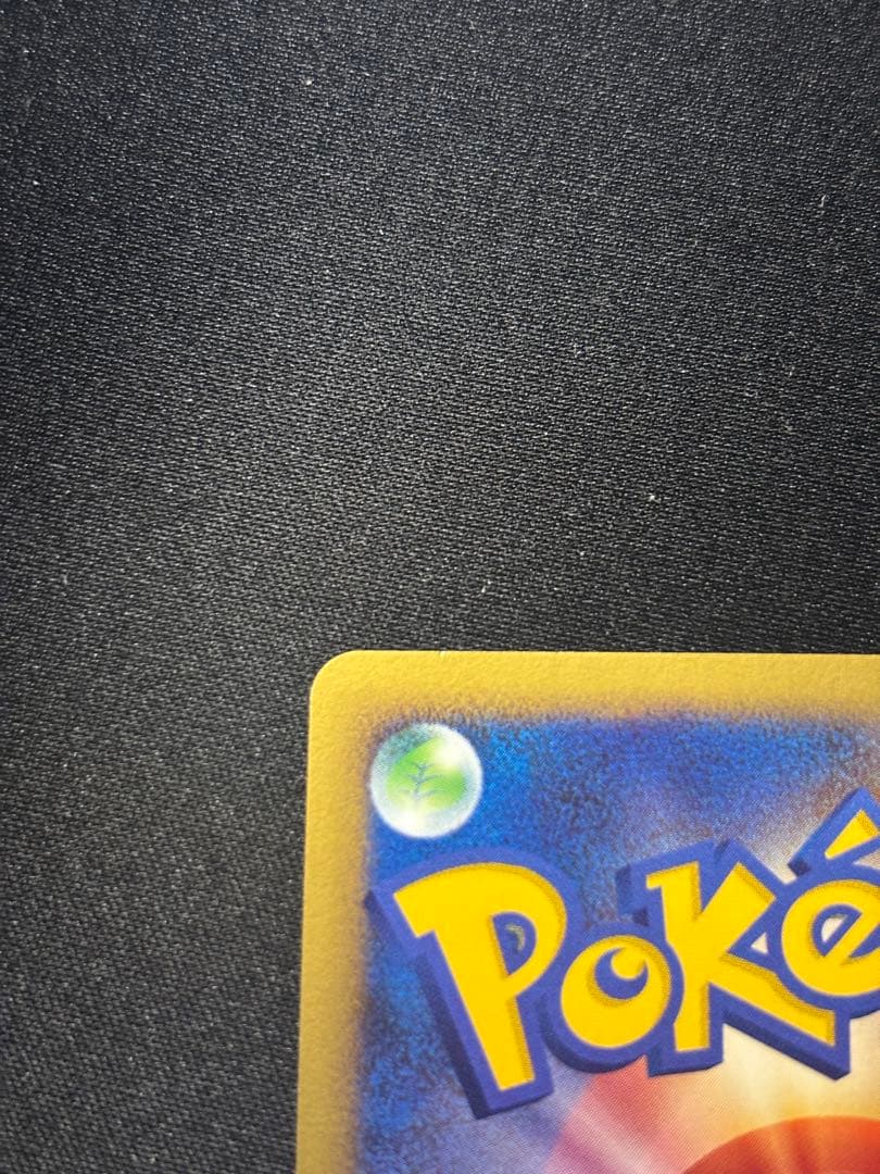 ピカチュウ [DP 003/009]「映画公開記念 プレミアムシート2008」