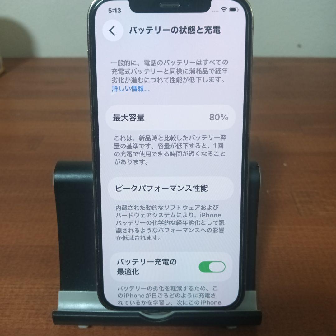 美品 iPhone 12 Pro 本体 格安バッテリー80%