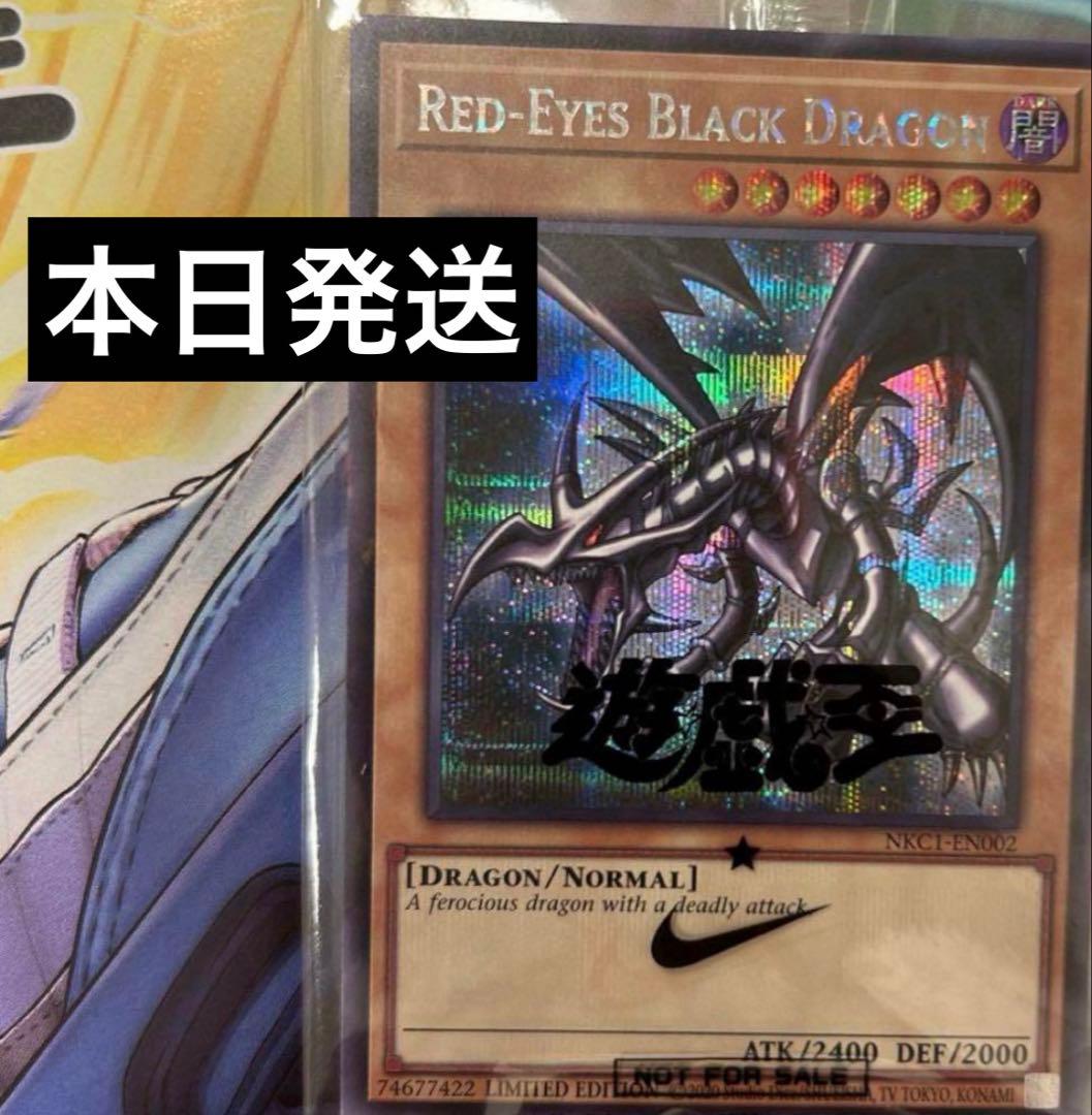 ナイキ 遊戯王 レッドアイズブラックドラゴン NIKE