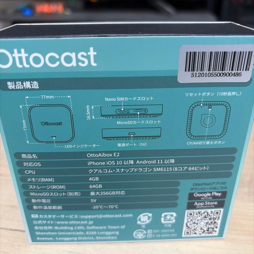 しのOttoAI box E2