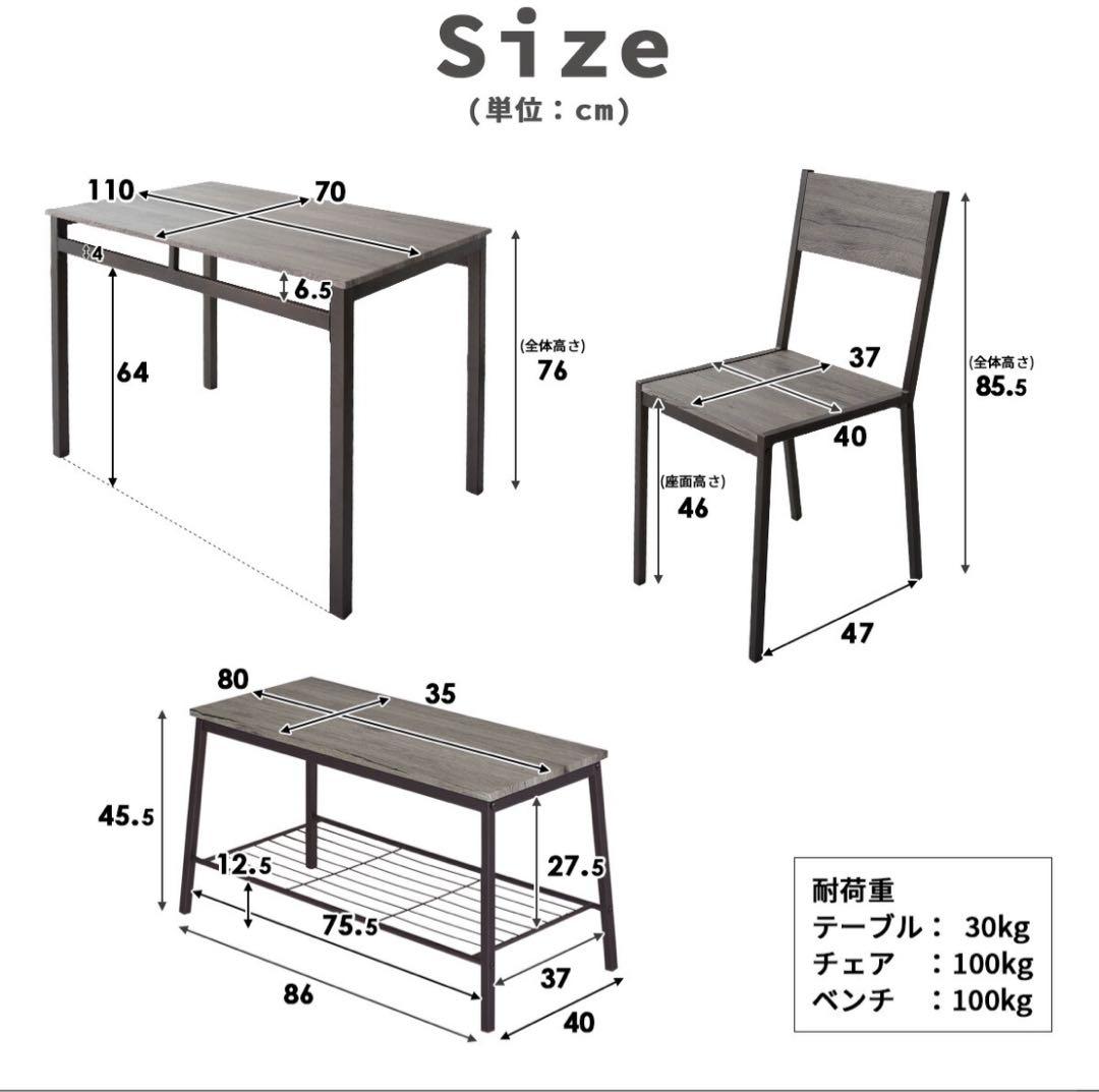 リモード　おしゃれなダイニングテーブル4点セット