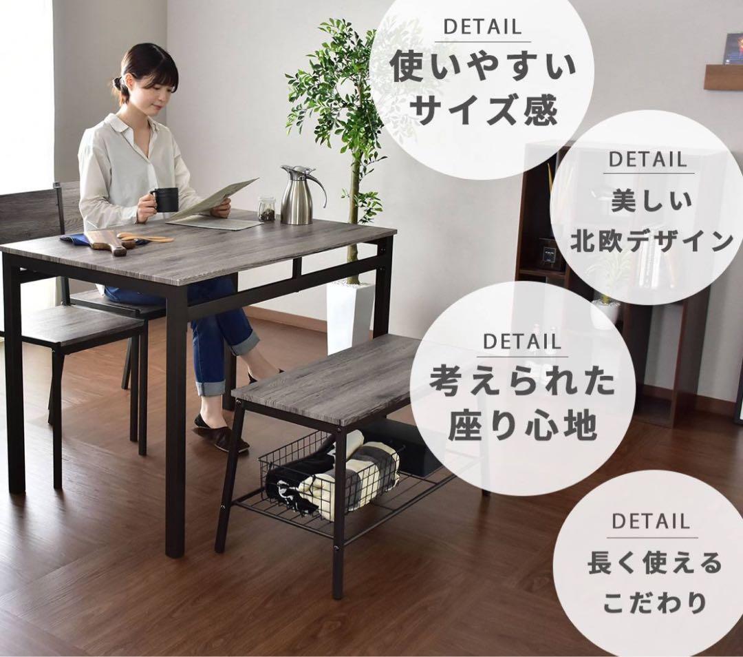 リモード　おしゃれなダイニングテーブル4点セット