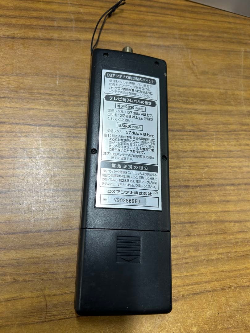 DXアンテナ LCW30CU 地上デジタル・BS放送用レベルチェッカー