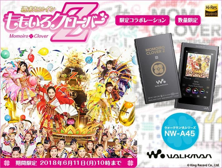 【新品未開封品】ソニー ウォークマン ももいろクローバーZ コラボ NW-A45