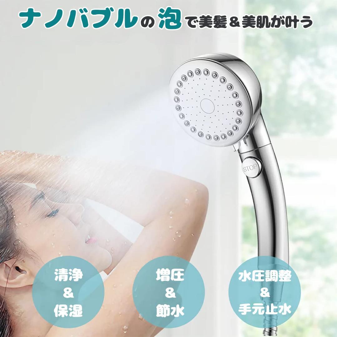 美肌と節水 保湿 シャワーヘッド 3段階SPA調整