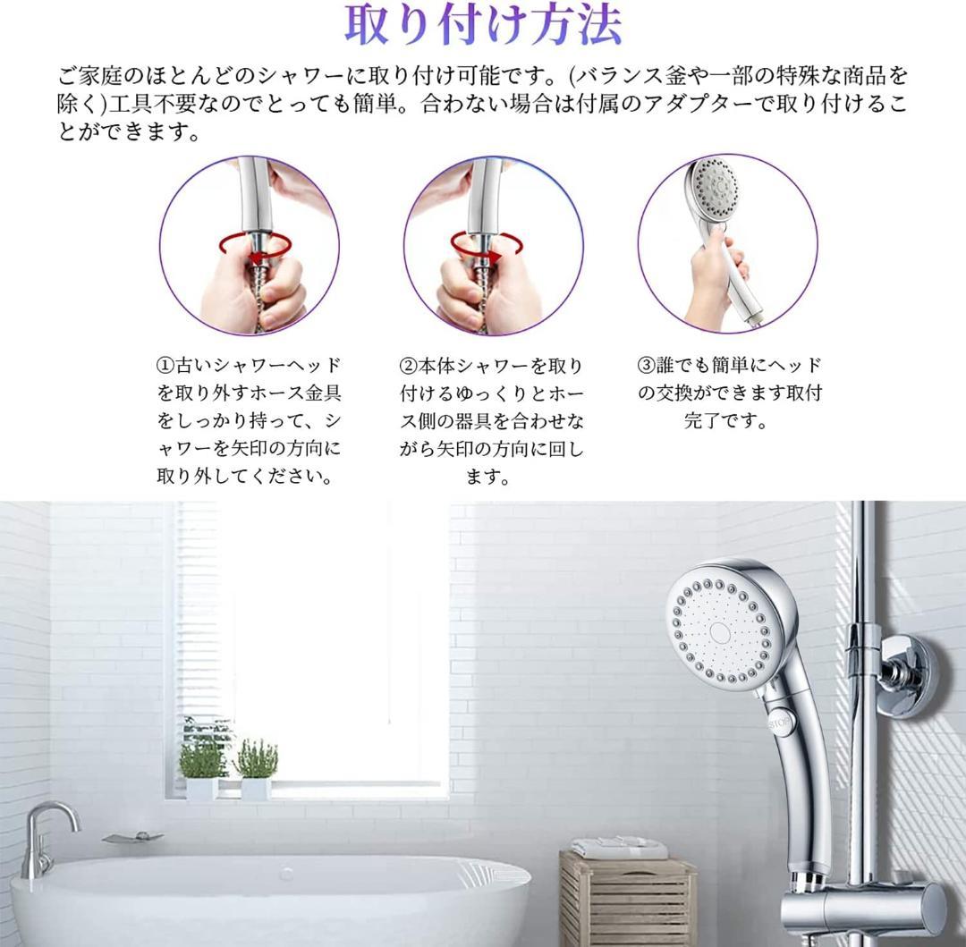 美肌と節水 保湿 シャワーヘッド 3段階SPA調整