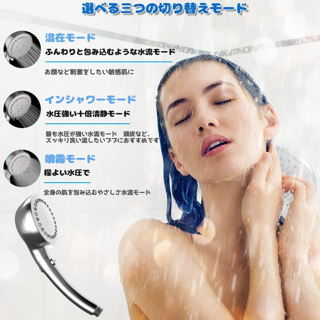 美肌と節水 保湿 シャワーヘッド 3段階SPA調整