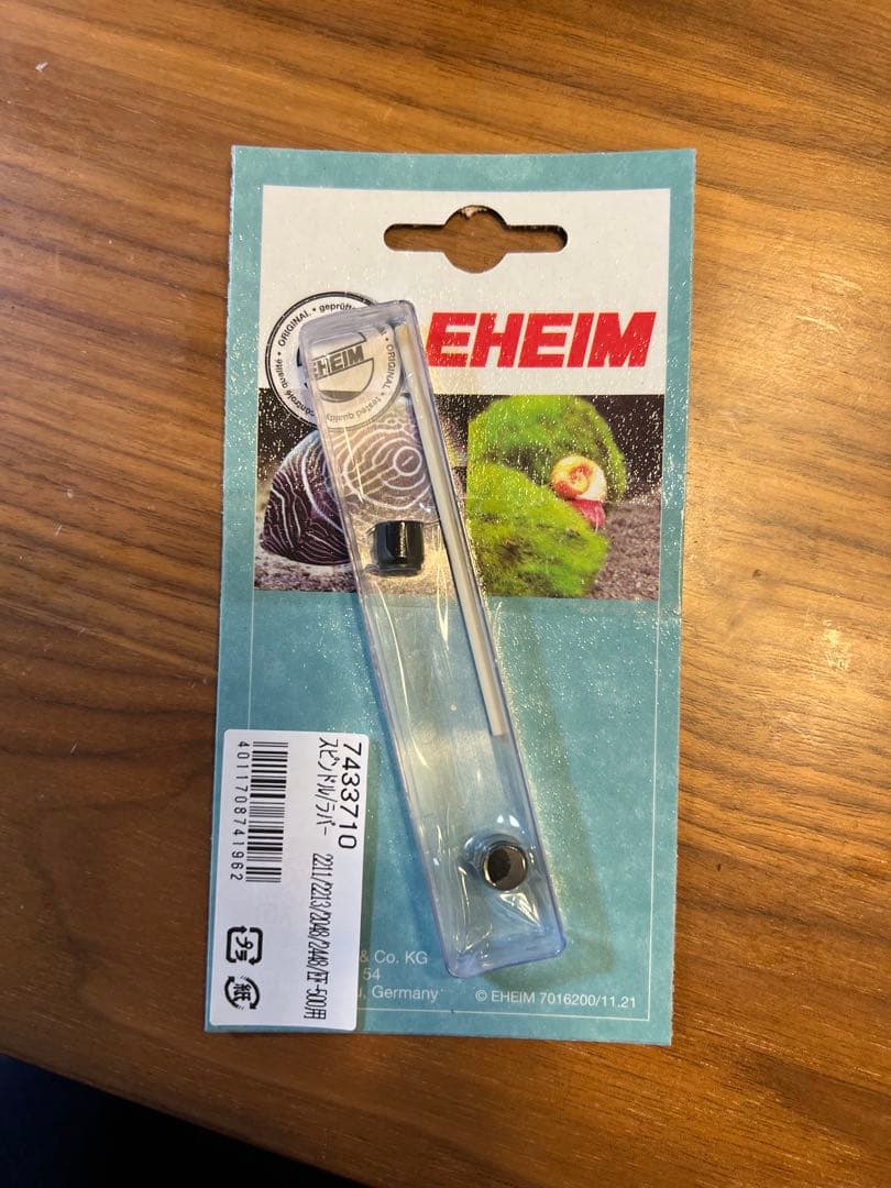 EHEIM エーハイム 2213 +サブフィルター+濾過材※スピンドル新品
