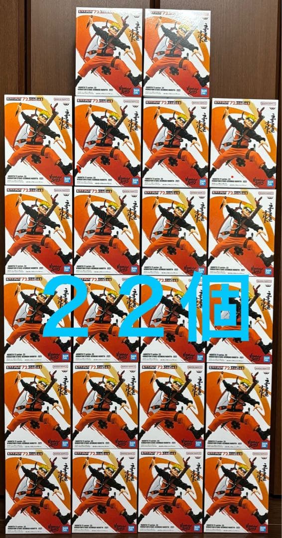 NARUTO 72 series33　バイブレーション　うずまきナルト