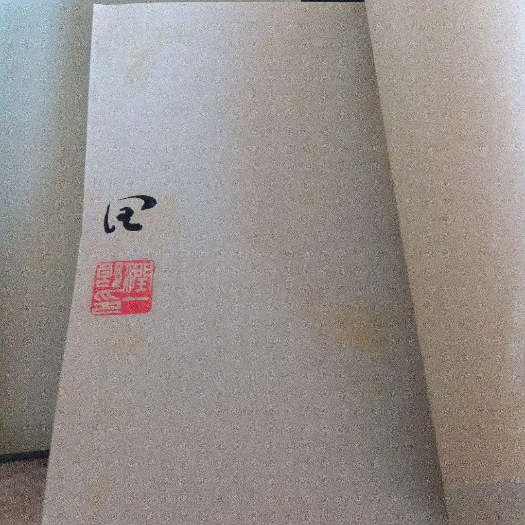 谷崎潤一郎　少将滋幹の母　署名　サイン　限定　函つき