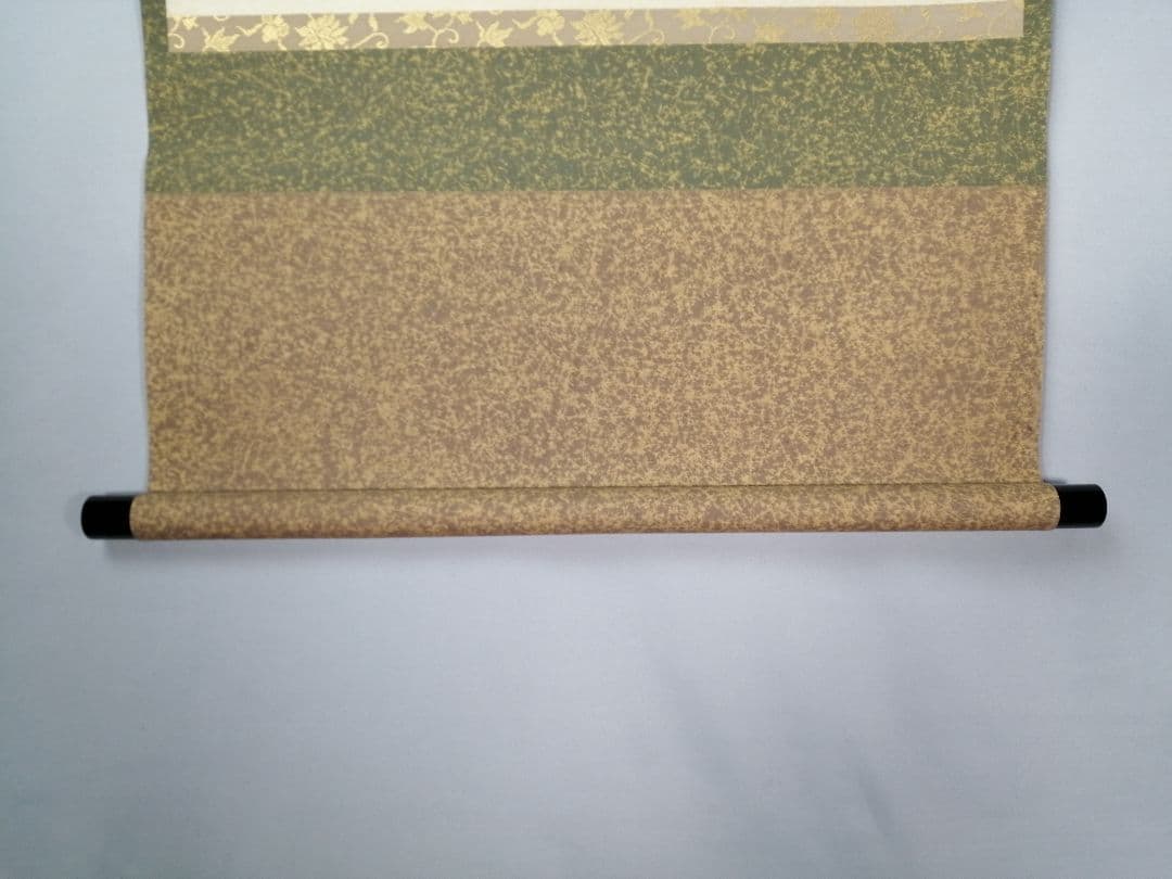 【茶道具】三弦院 長谷川大真和尚筆 『青山緑水』横物　茶掛　掛軸 軸C166