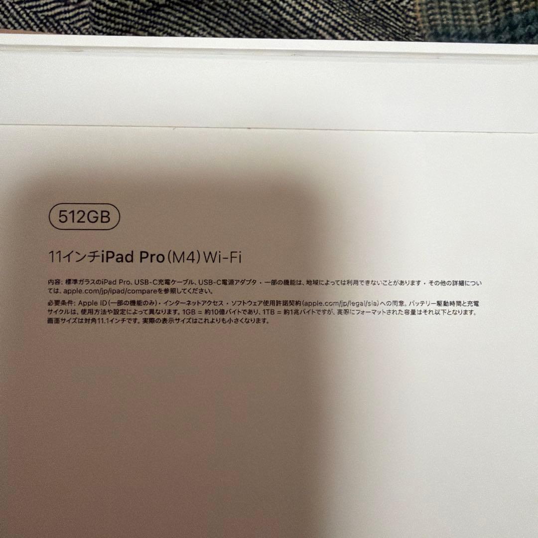 新品未使用未開封✨iPadPro11インチ M4 Wi-Fi 512GB
