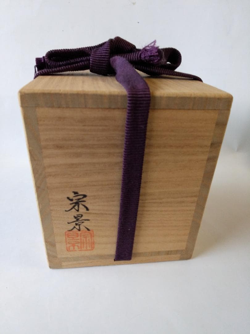 越前蒔絵師 宮田宗景 作 色紙蒔絵 中棗 共箱 漆器 漆芸 茶道具 新品 未使用