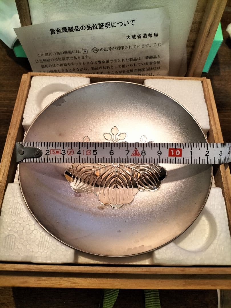 銀杯 銀製 シルバー1000 日本178.6g