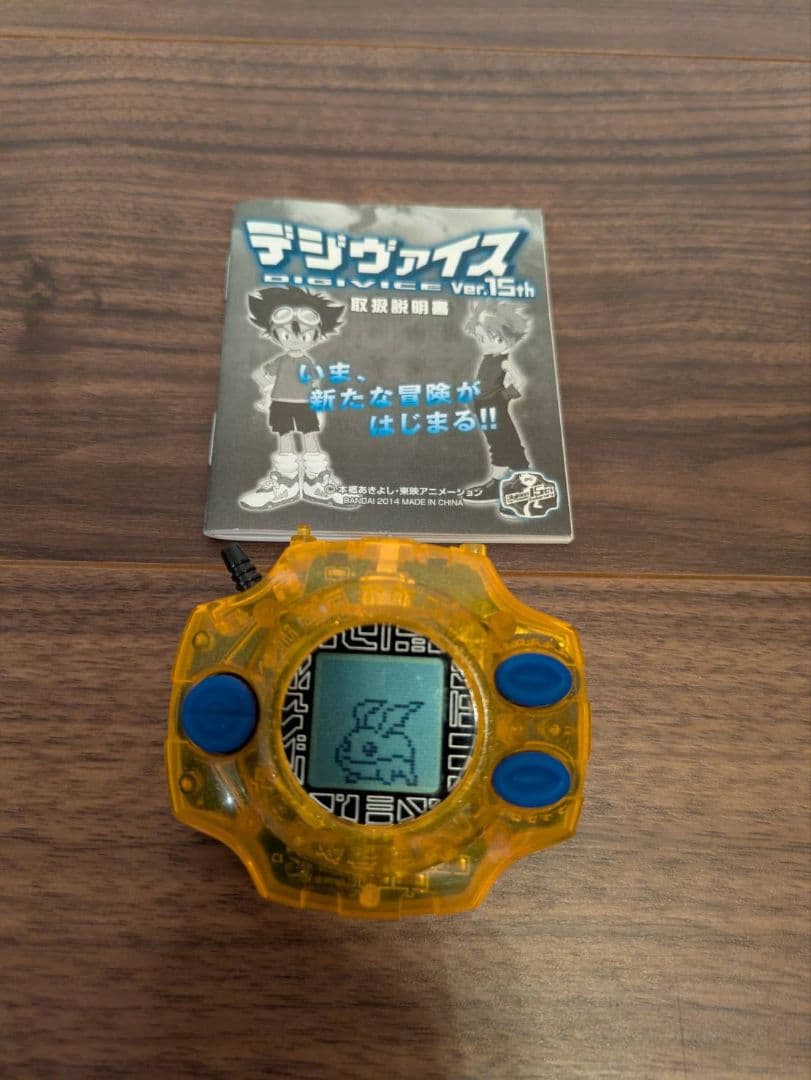 デジモン デジヴァイス Ver.15th八神太一カラー 説明書付き
