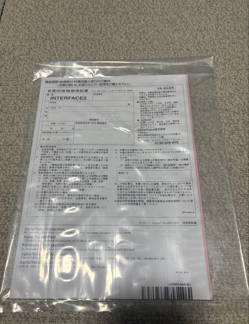 【美品】Pioneer DJ interface2 自宅使用のみ 23年製