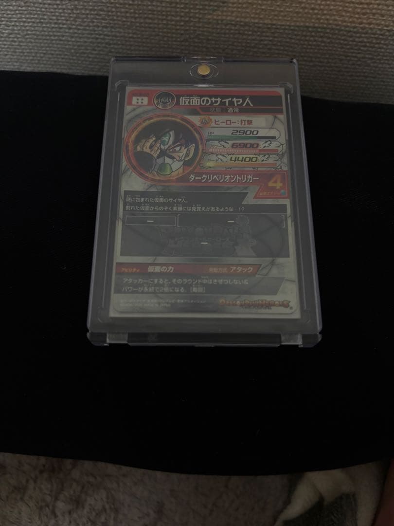 スーパードラゴンボールヒーローズ カードセット 15枚