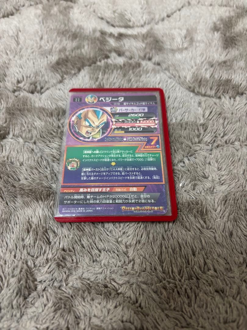 スーパードラゴンボールヒーローズ カードセット 15枚