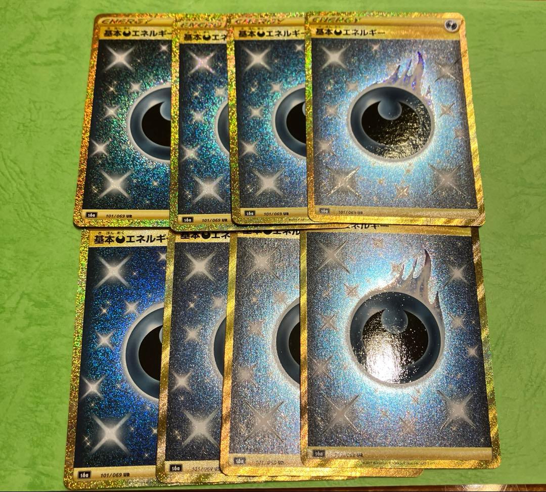 基本悪エネルギー UR S6a イーブイヒーローズ 101/069 8枚
