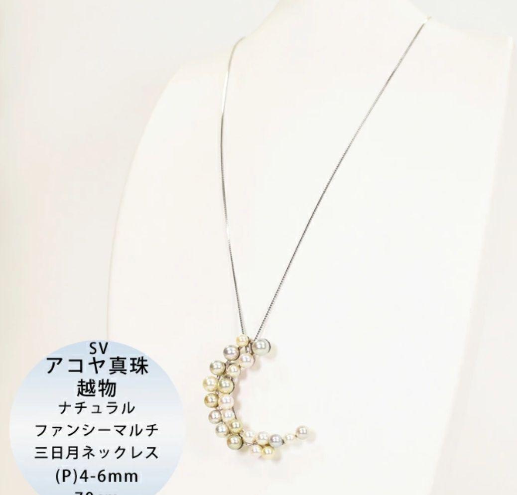 アコヤ真珠 三日月型ペンダントトップブローチ マルチカラー