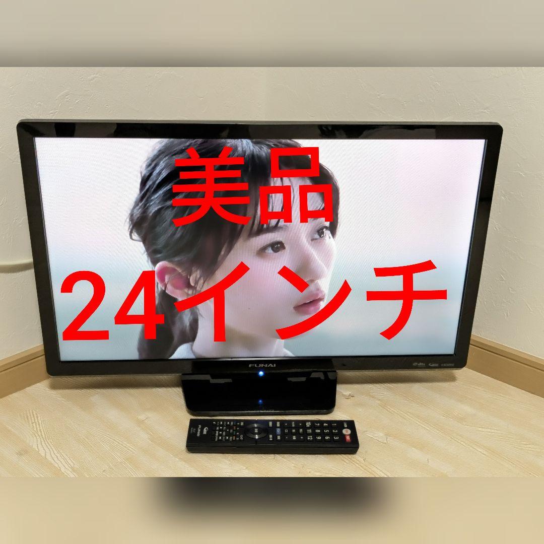 美品 FUNAI 24インチ 液晶テレビ FL-24H1010 24型