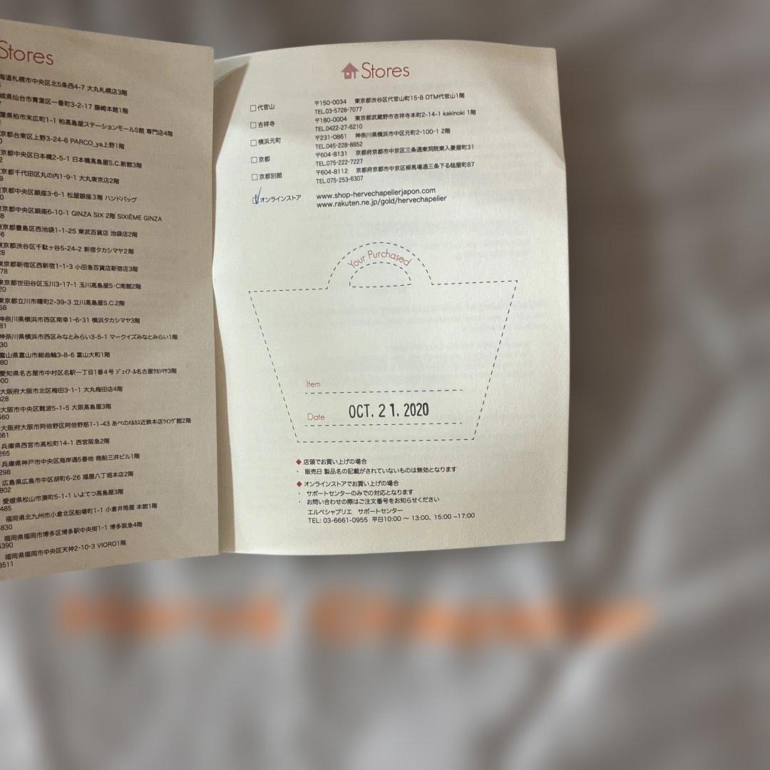 エルベシャプリエ　701gp