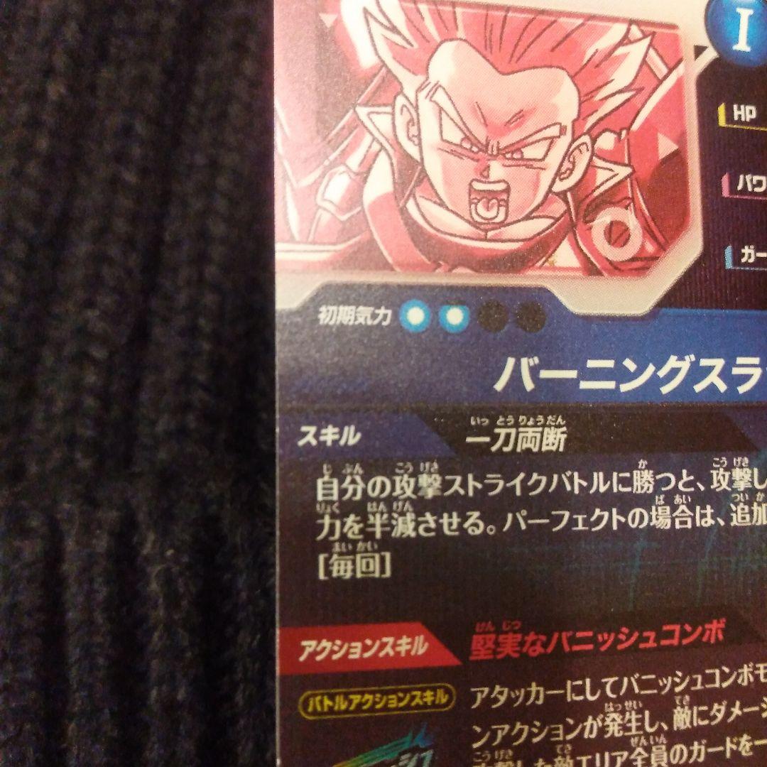 sdv3-029 トランクス:青年期　パラレル