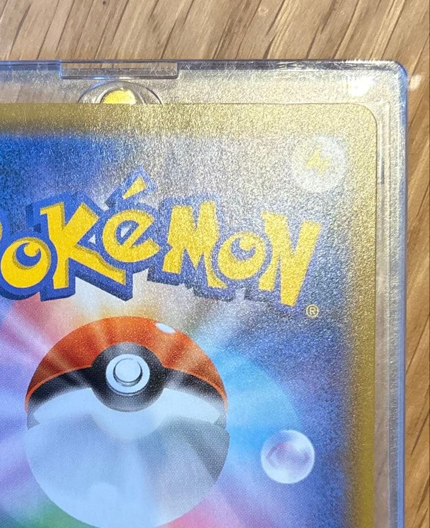 美品レックウザ V SAポケモンカード