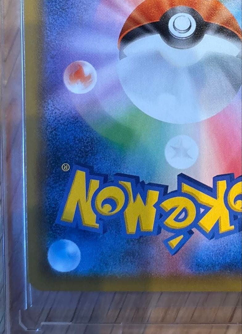 美品レックウザ V SAポケモンカード