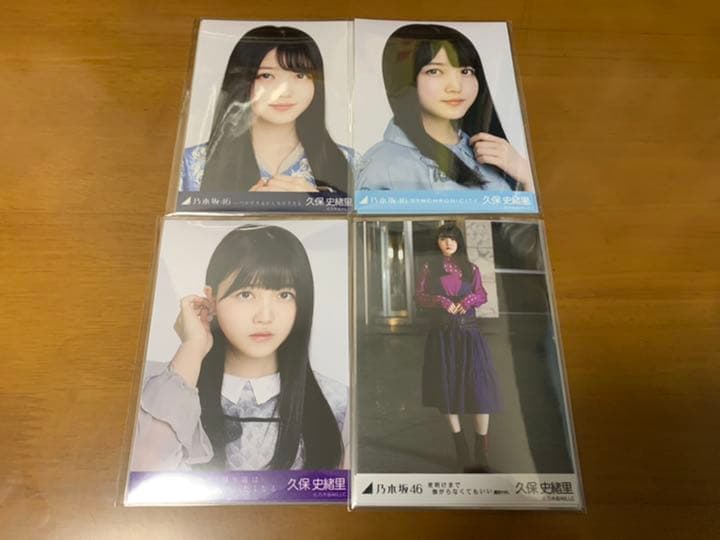 乃木坂46 久保史緒里 生写真 コンプ