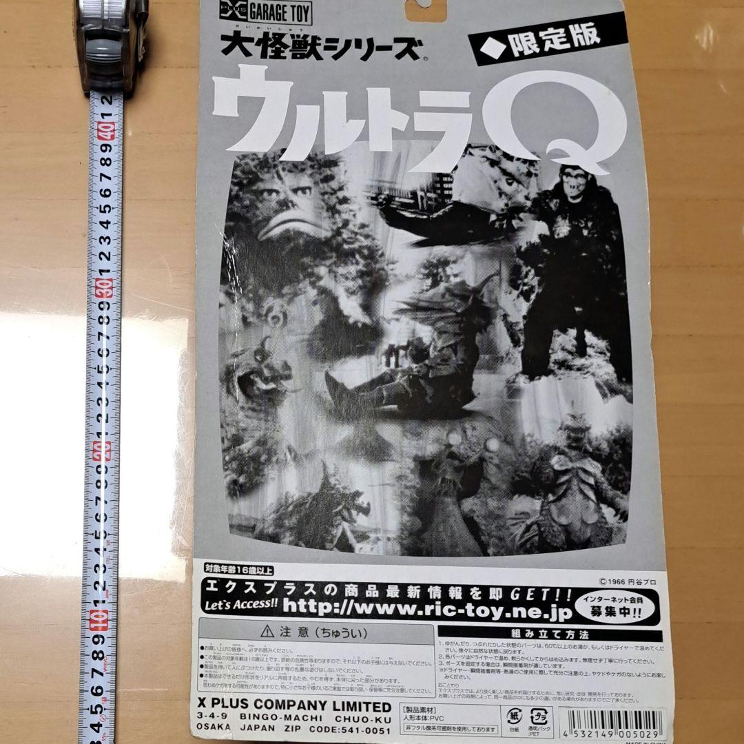 ウルトラマン ウルトラQ エクスプラス大怪獣シリーズ　ラルゲユウス　未開封