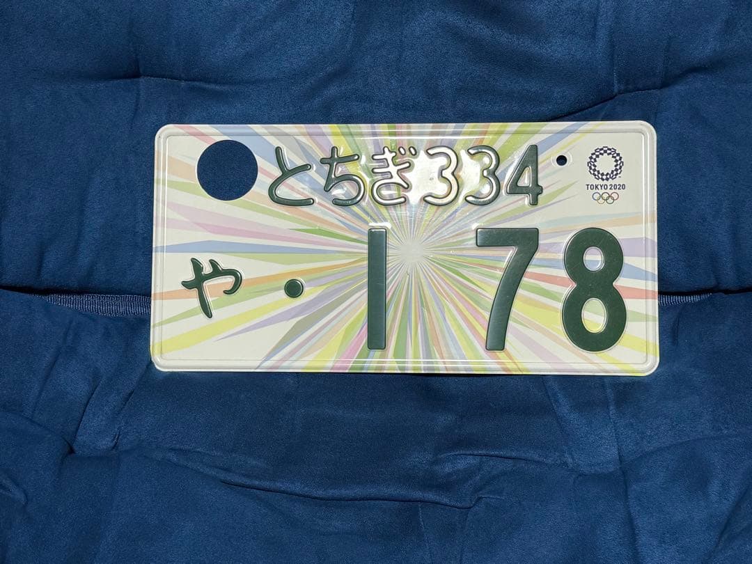 B'z178ナンバー東京2020オリンピックプレート稲葉ナンバー